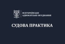 Адвокатом Об’єднання було доведено відсутність в діях Клієнта складу адміністративного правопорушення (2018)