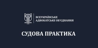Адвокатом Об’єднання було доведено відсутність підстав для стягнення з Клієнта заборгованості за договором безвідсоткової поворотної позики