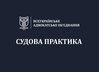 Адвокатом Об’єднання було доведено відсутність підстав для стягнення з Клієнта заборгованості за договором безвідсоткової поворотної позики